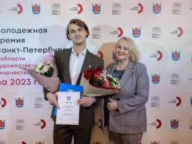 Поздравляем Данилу Лобова с присуждением Молодежной премии Санкт-Петербурга в области культуры и искусства!