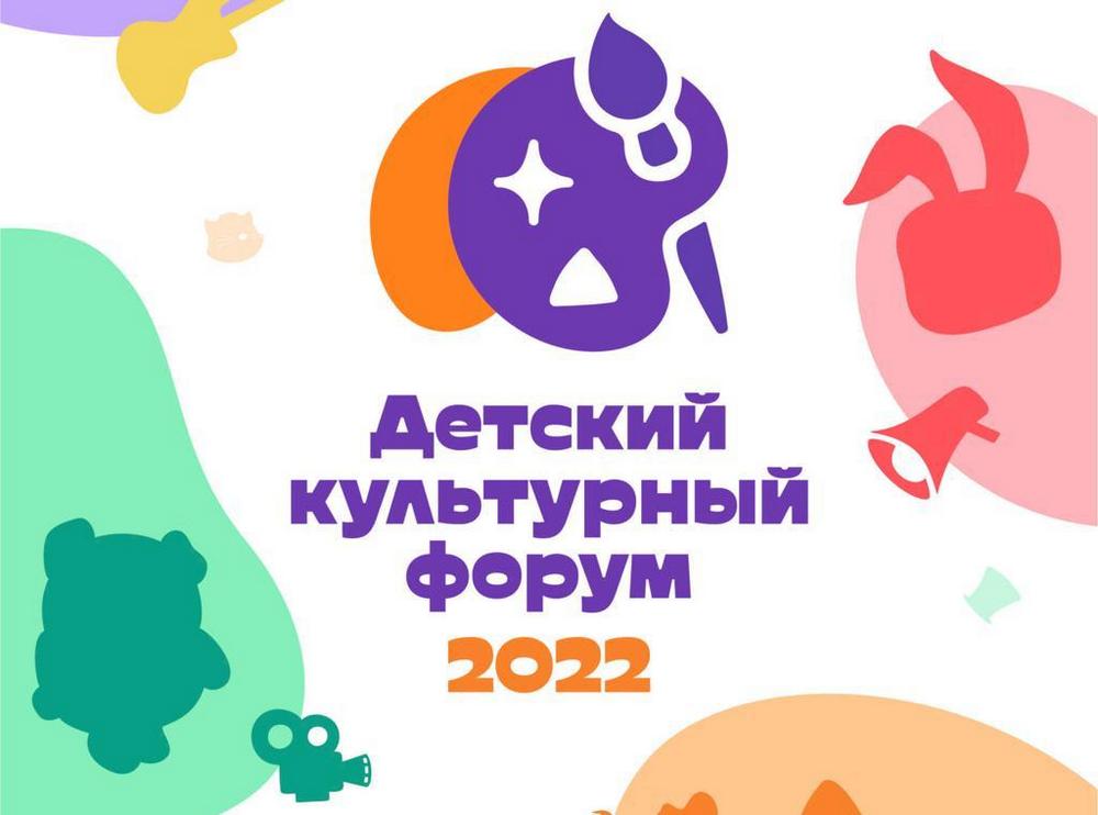 Детский культурный форум состоится в Москве с 24 по 28 августа