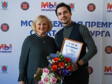 Дмитрий Ткаченко - лауреат Молодежной Премии Санкт-Петербурга