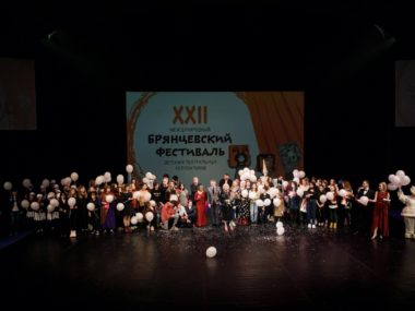 Объявлены победители XXII Международного «Брянцевского фестиваля»!