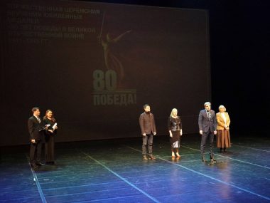 Мы помним: к 80-летию Великой Победы