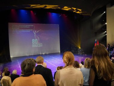 Мы помним: к 80-летию Великой Победы