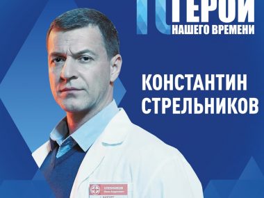Герои нашего времени — 10!