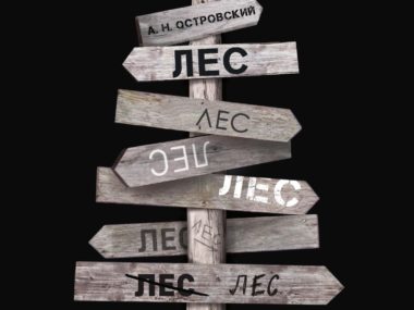 1 сентября ТЮЗ открывает 102 сезон!